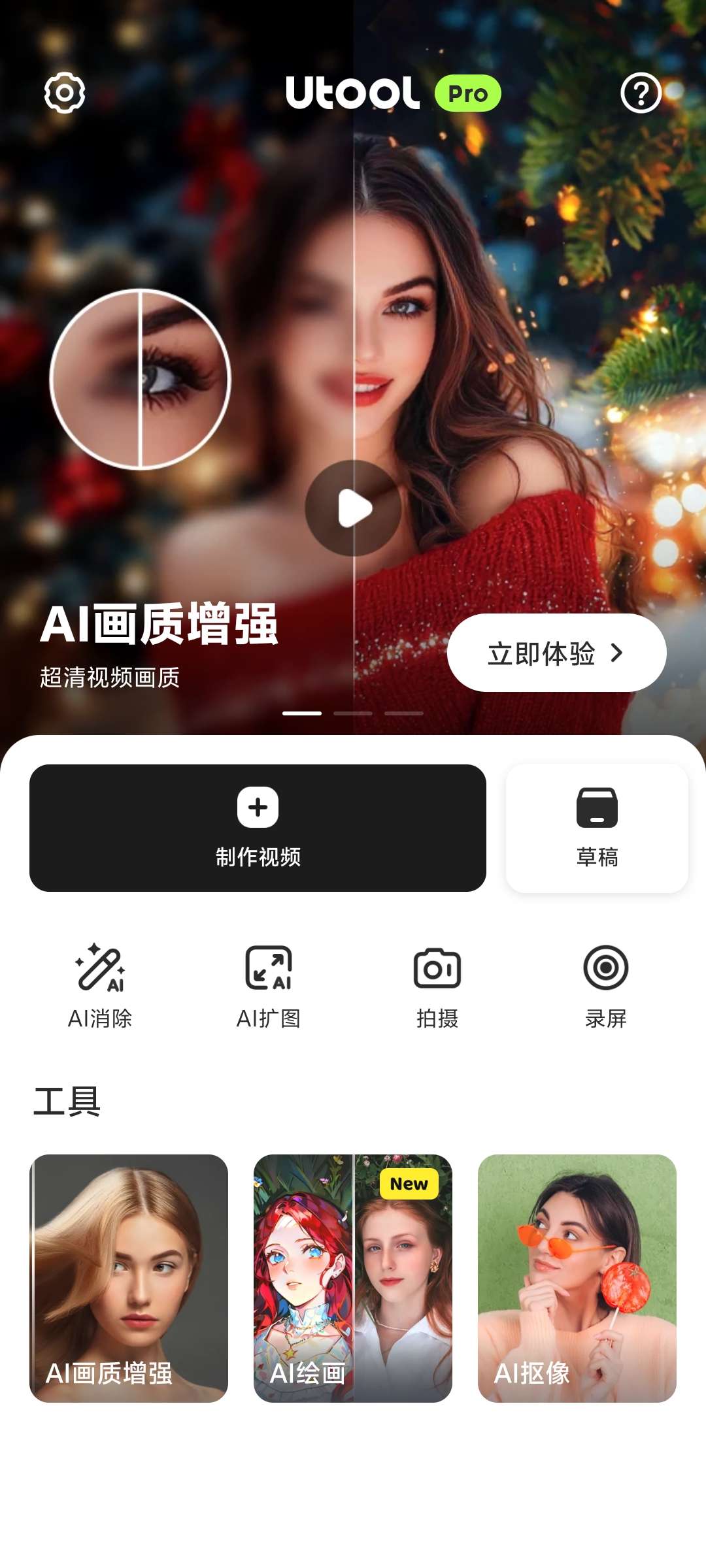 【分享】AI Video1.90.38🔥AI图片优化神器🔥