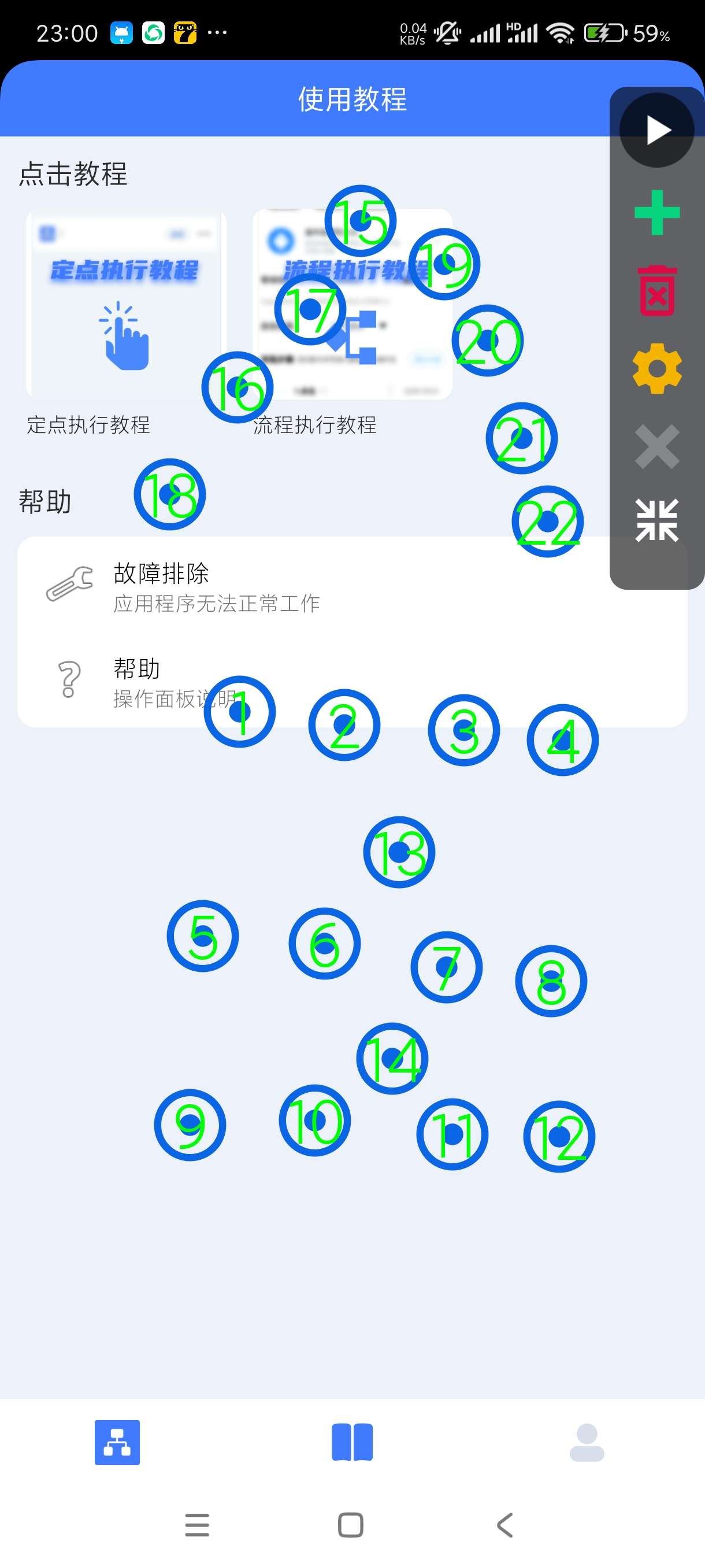 【分享】点击器助手2.3.7🔥制作脚本🔥解放双手小白可制作