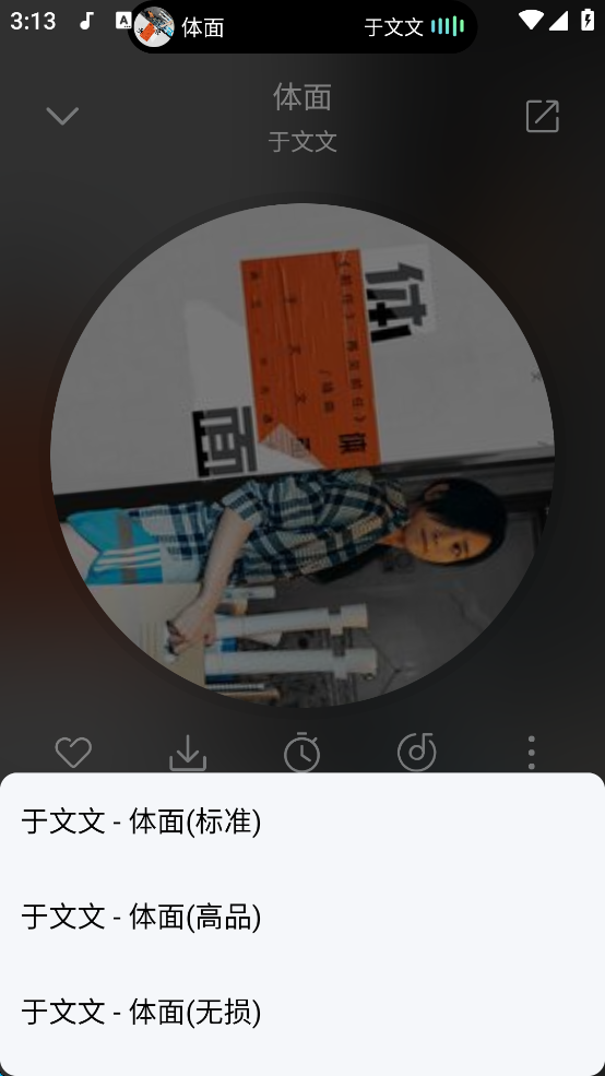 【分享】聆听音乐 v1.5.9🔥畅听全网音乐，无损下载🎵