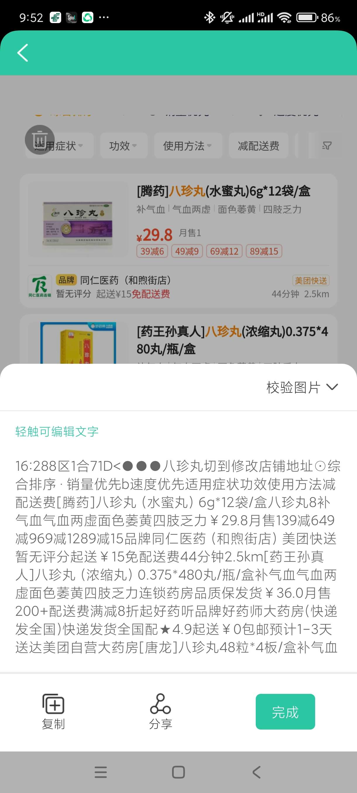 【分享】指尖扫描仪v1.0🔥强大的文字提取安卓版！内置实用功能