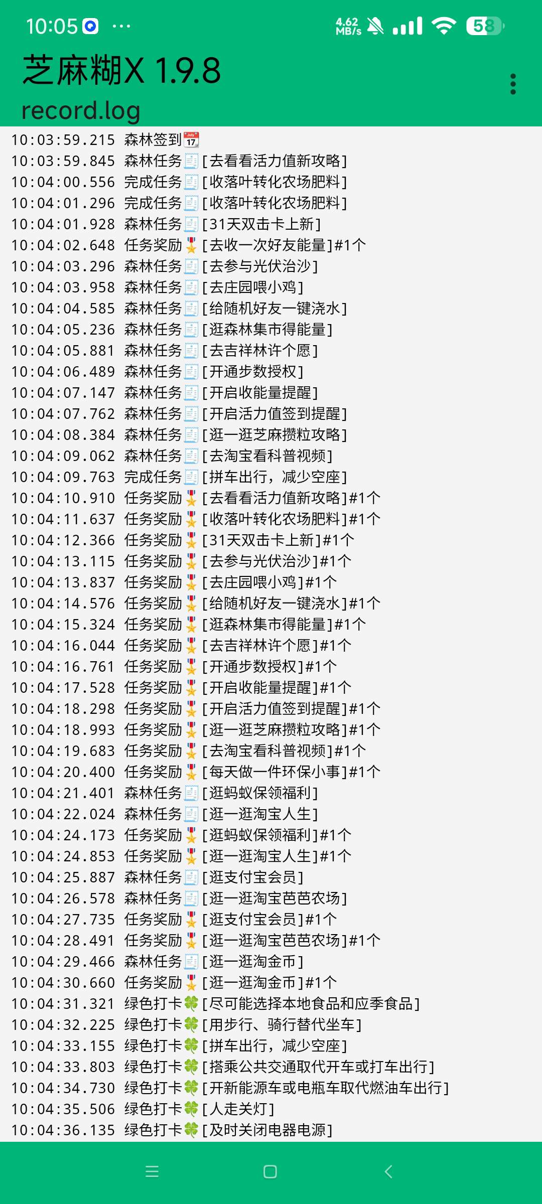 【分享】支付宝10.6.80➕插件🔥自动刷红包 适配15🔥