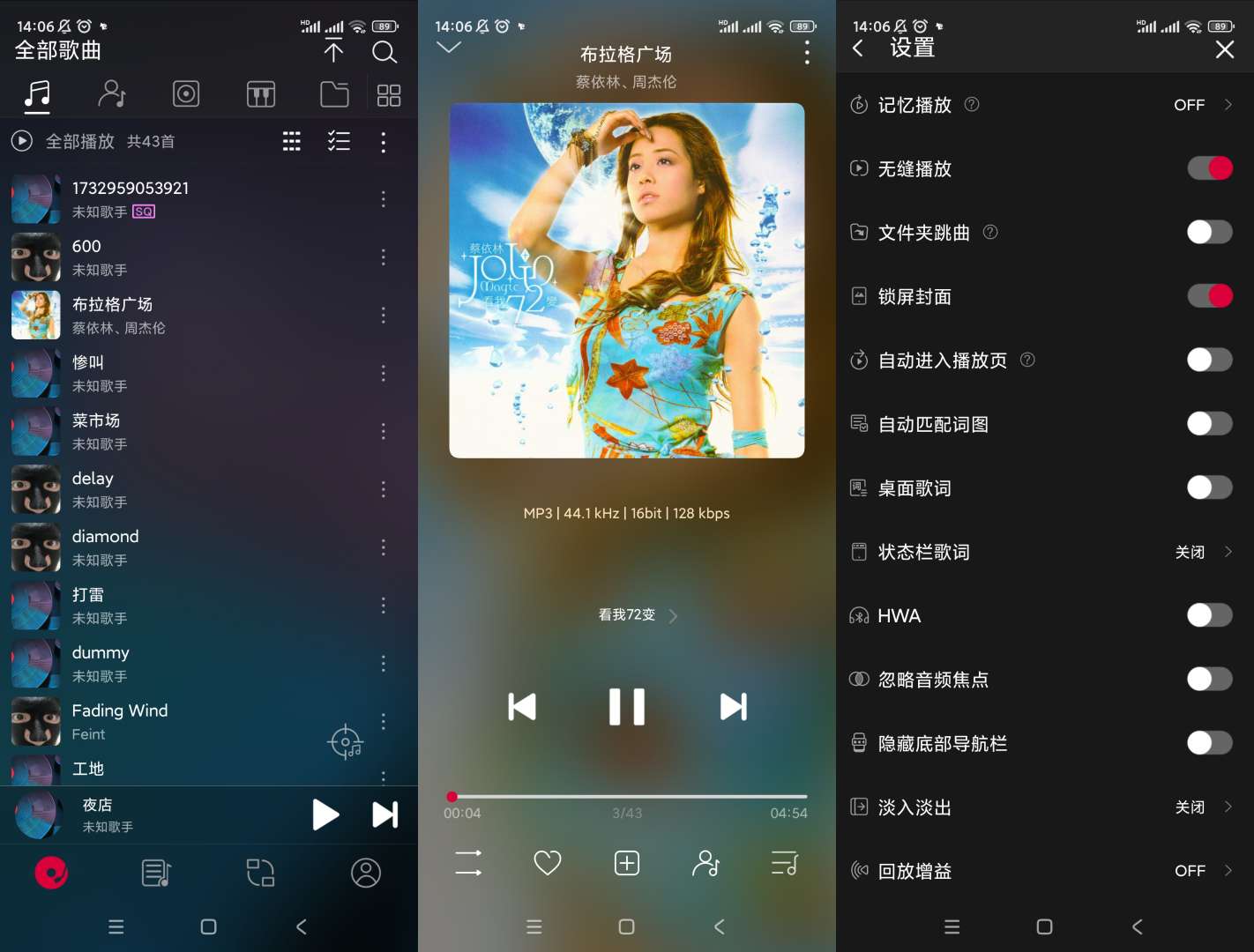 【分享】飞傲音乐🔥v3.2.4🔥支持nas的安卓HiFi音乐