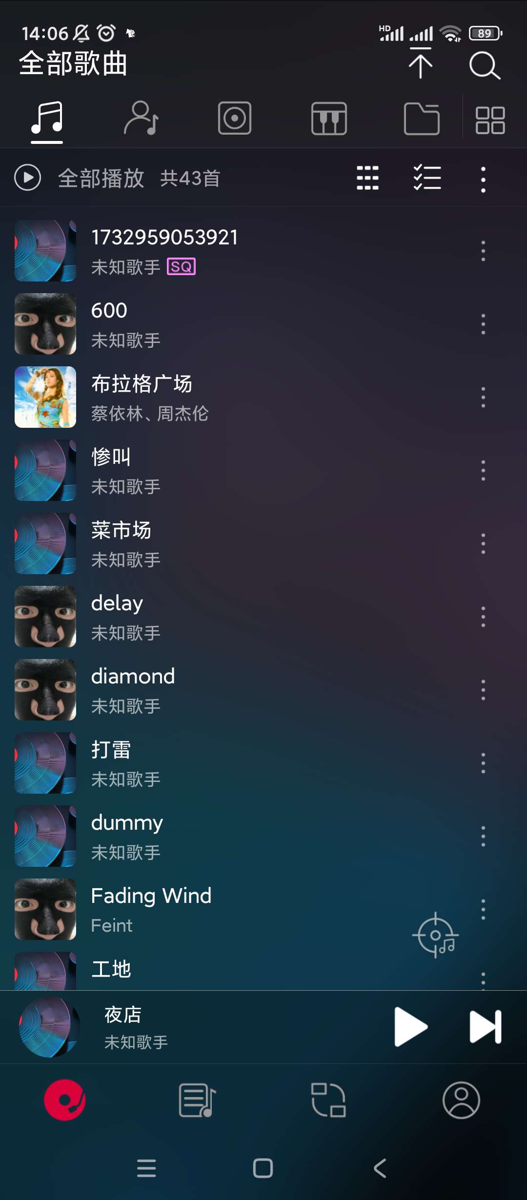 【分享】飞傲音乐🔥v3.2.4🔥支持nas的安卓HiFi音乐