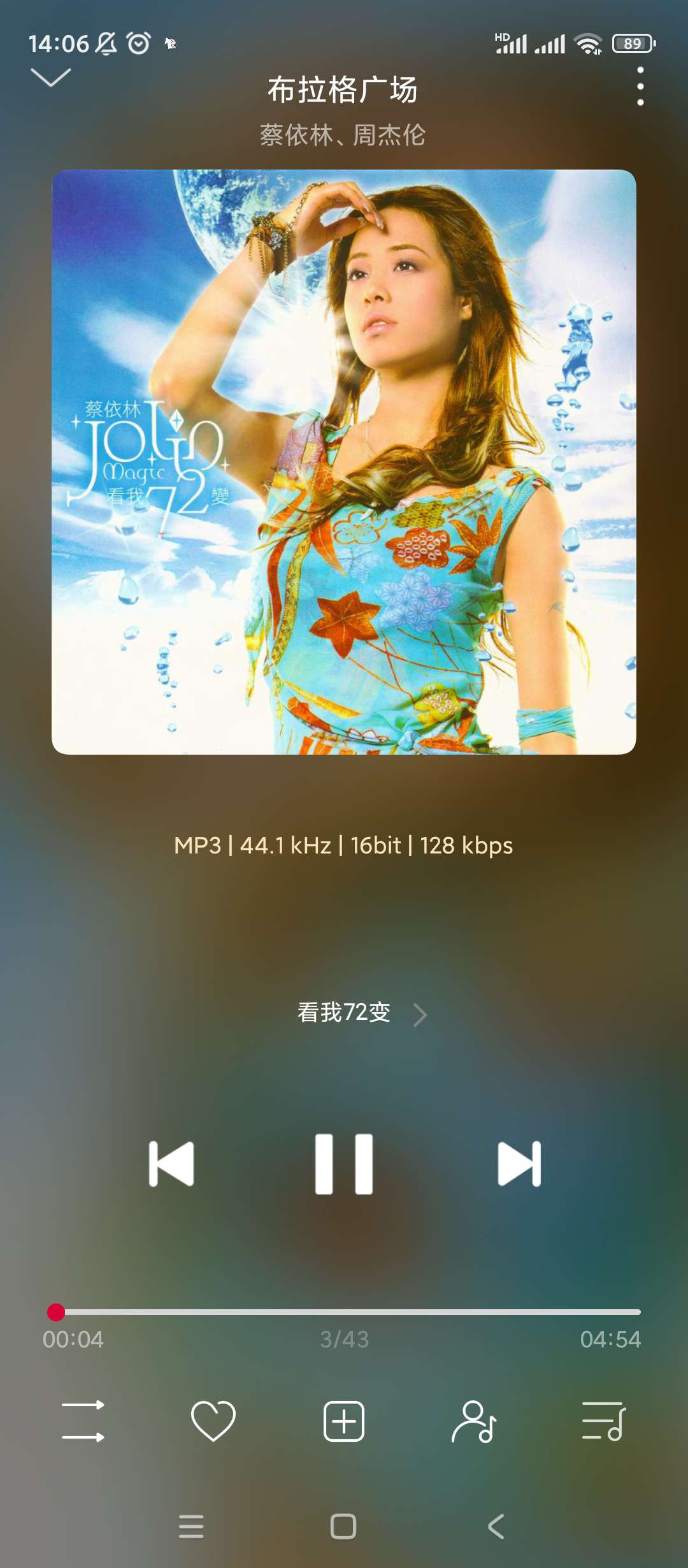 【分享】飞傲音乐🔥v3.2.4🔥支持nas的安卓HiFi音乐