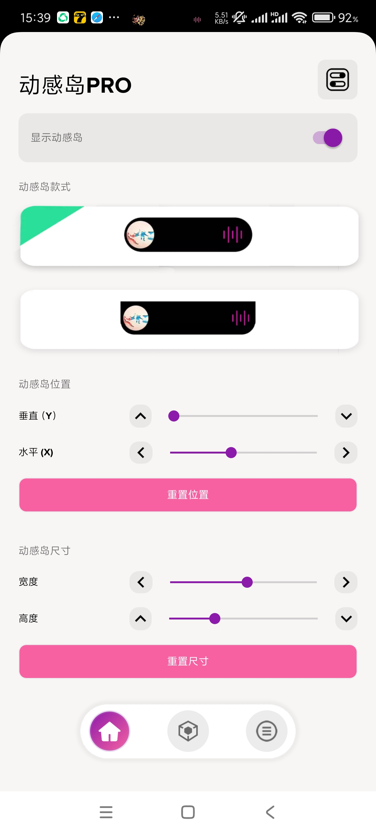 【分享】动感岛PRO2.2.3🔥让手机更加方便灵活！玩机必备！