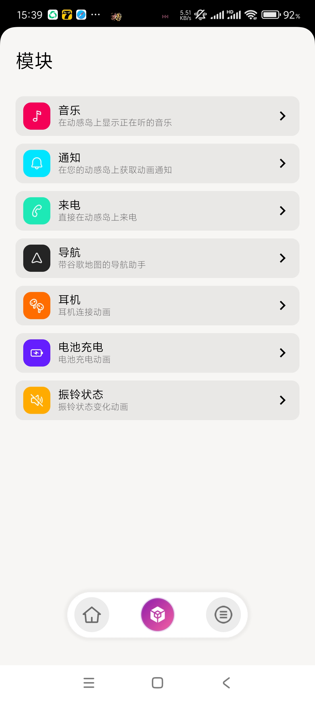 【分享】动感岛PRO2.2.3🔥让手机更加方便灵活！玩机必备！