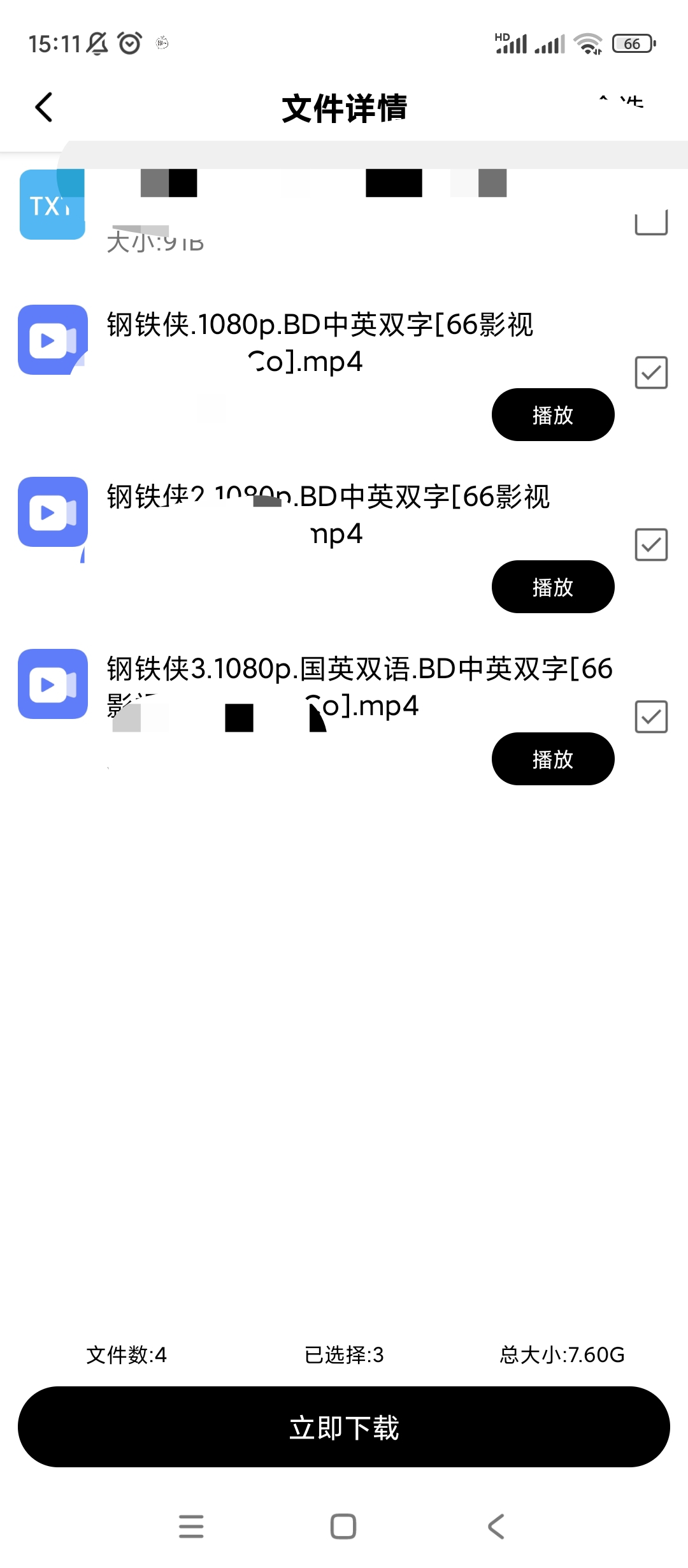 【分享】飞驰下载🔥v1.0.3🔥纯净版🔥超强磁力解析下载