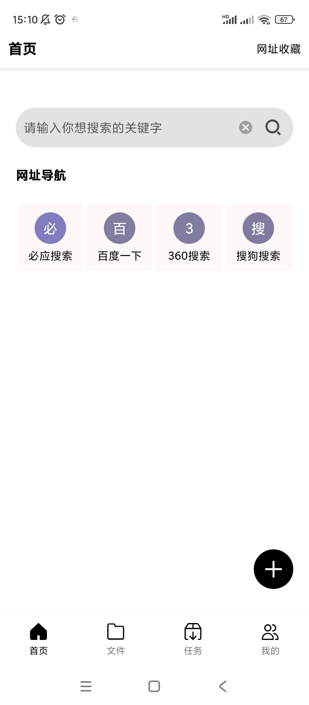 【分享】飞驰下载🔥v1.0.3🔥纯净版🔥超强磁力解析下载