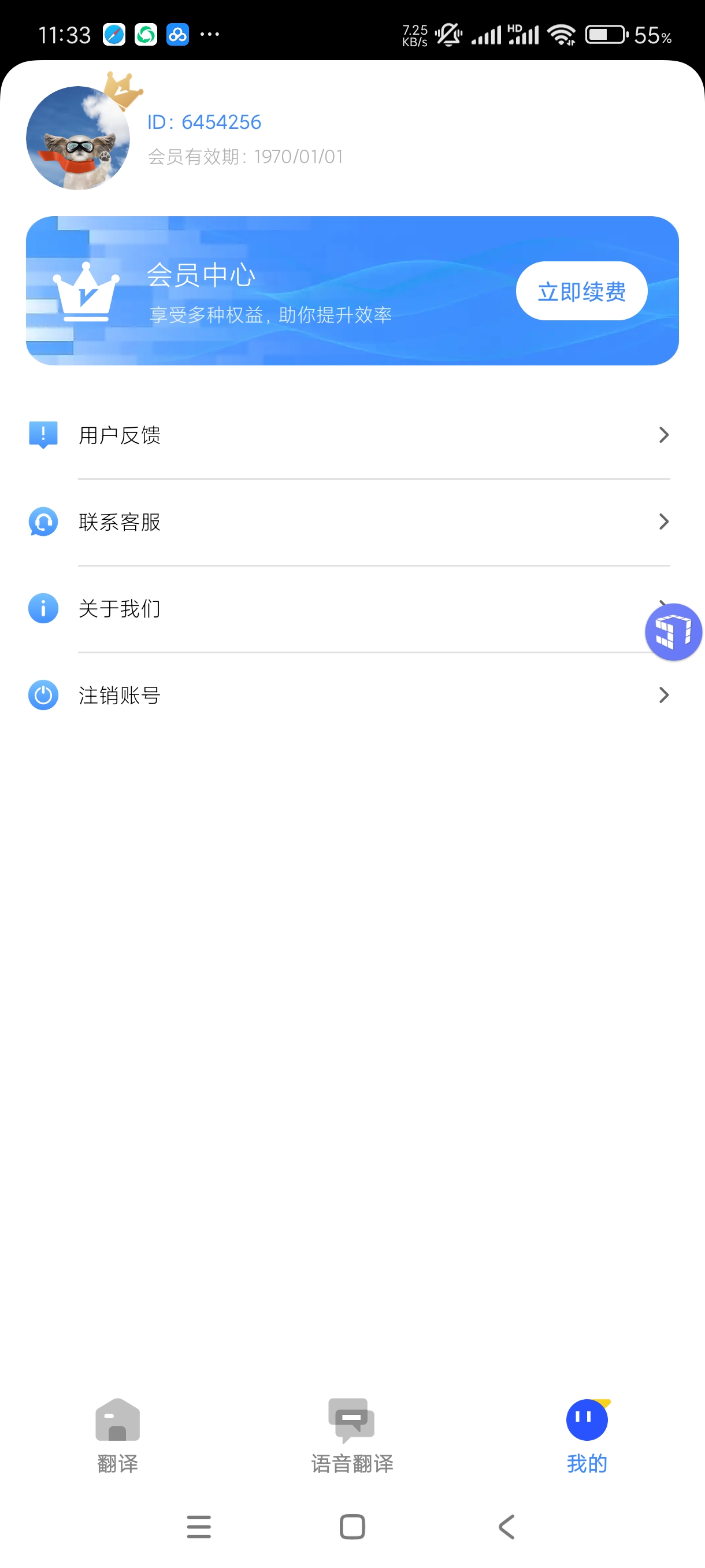 【分享】AI翻译通1.0.11🔥全球需要翻译！实时翻译！翻译文