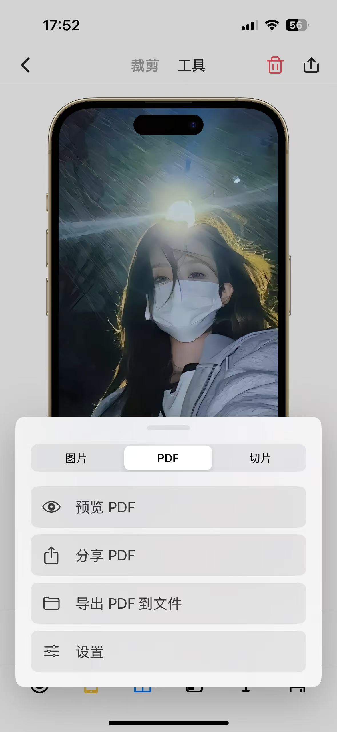 【iOS专属】恭喜🔥，解锁Picsew专业版！最强截图软件！