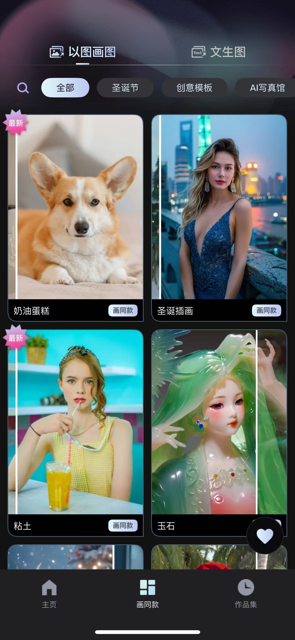 【iOS专属】AI绘画神器🔥强大的智能图片生成器_永久会员版