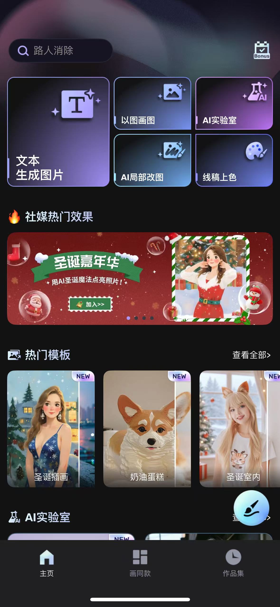 【iOS专属】AI绘画神器🔥强大的智能图片生成器_永久会员版