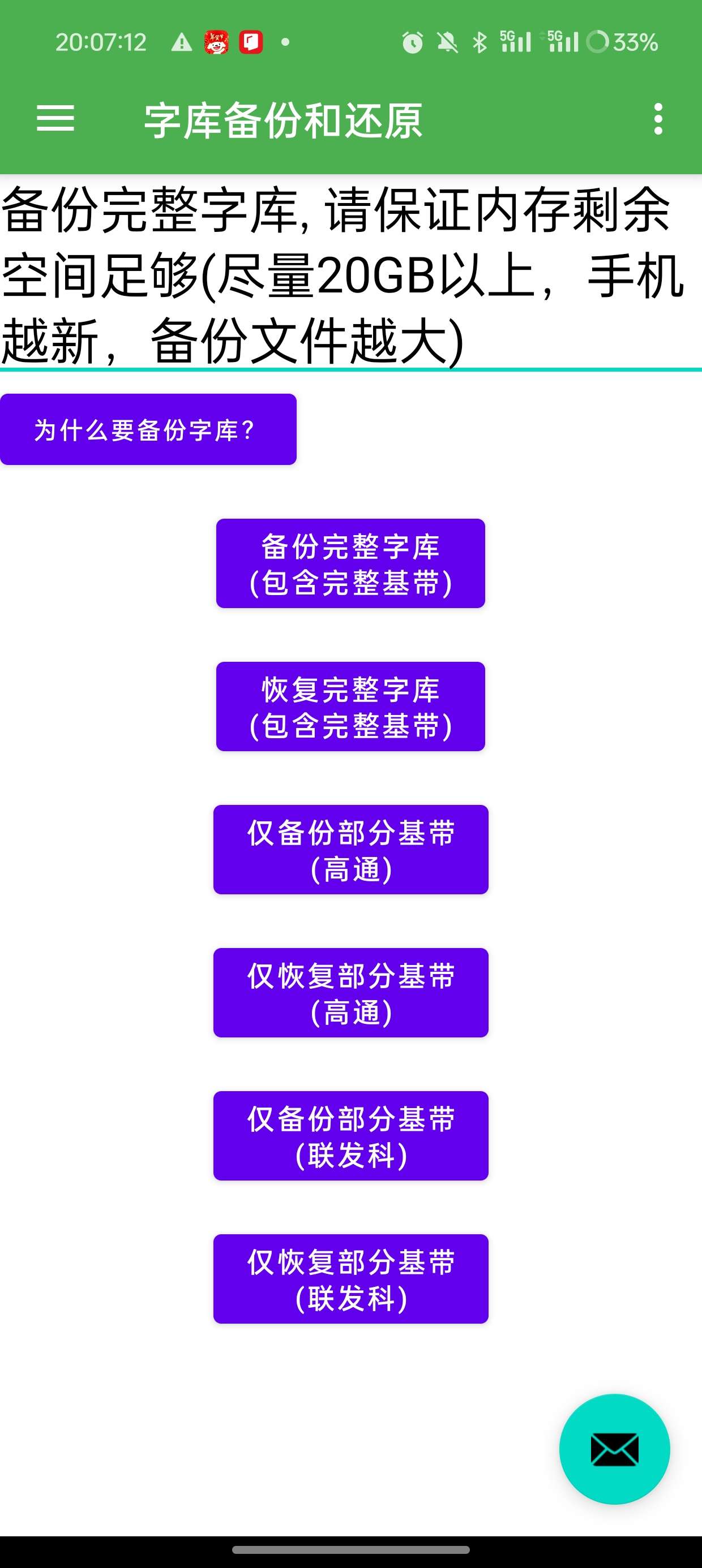 【分享】玩机必备多系统工具箱🔥可给手机刷上双系统🔥