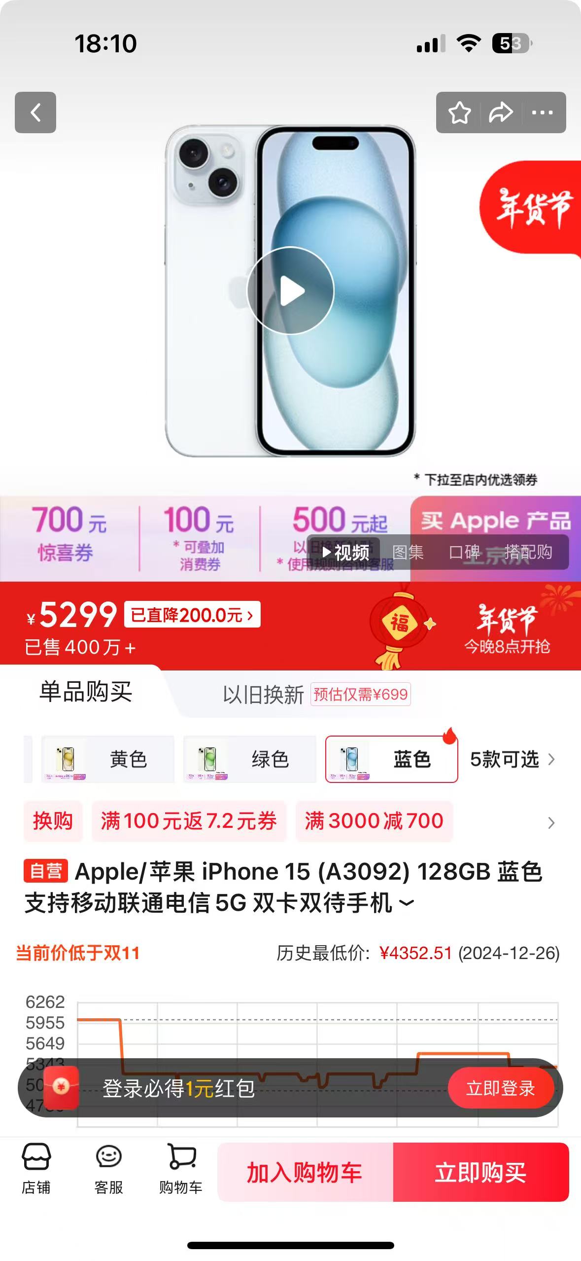 【iOS专属合集贴】截图软件🔥京东去广告🔥哔哩哔哩