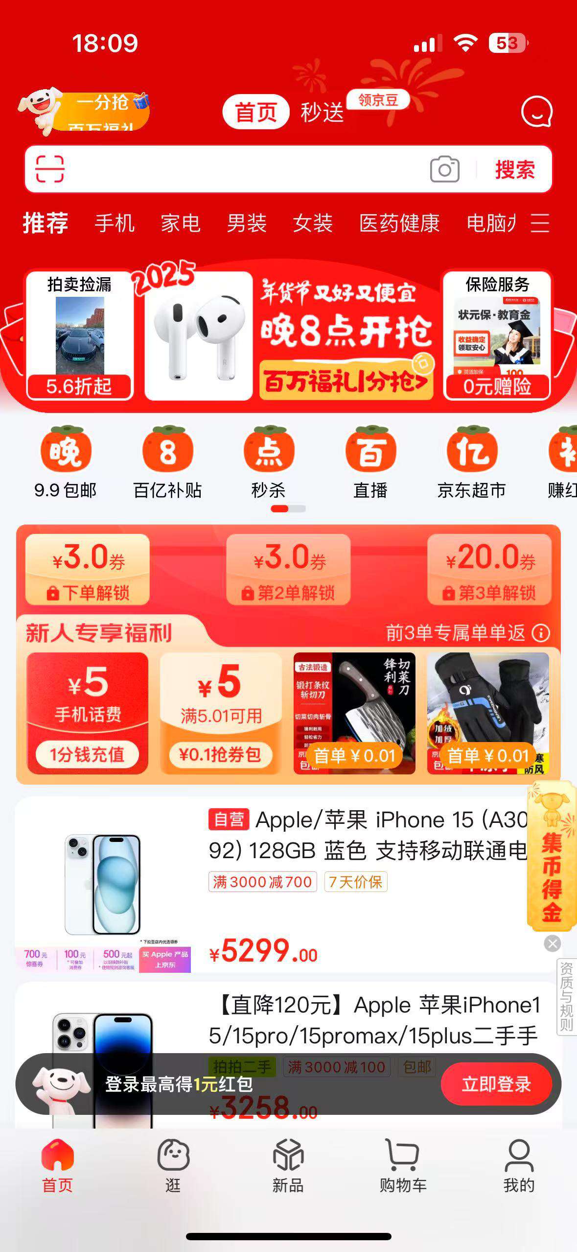 【iOS专属合集贴】截图软件🔥京东去广告🔥哔哩哔哩