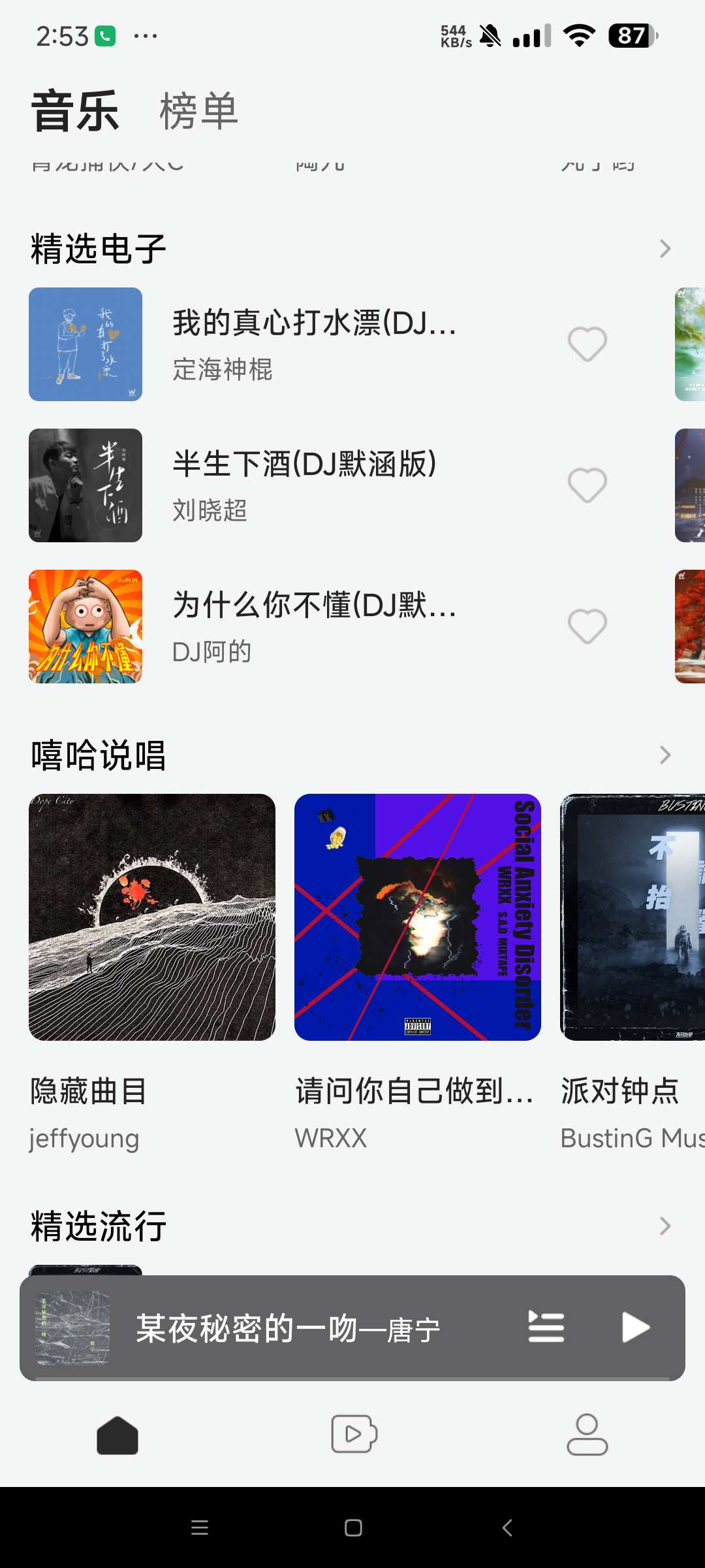 【分享】声玩音乐 1.92🔥音乐资源丰富 支持最高音质下载🔥