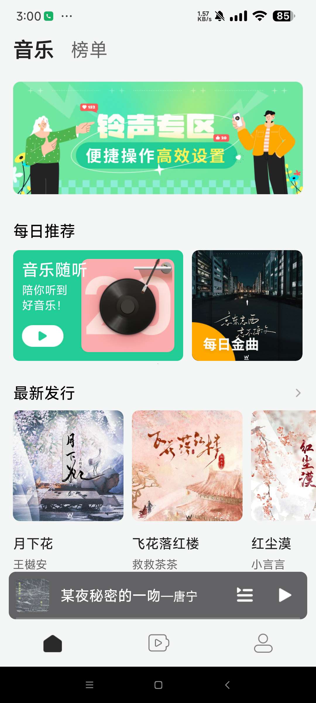 【分享】声玩音乐 1.92🔥音乐资源丰富 支持最高音质下载🔥