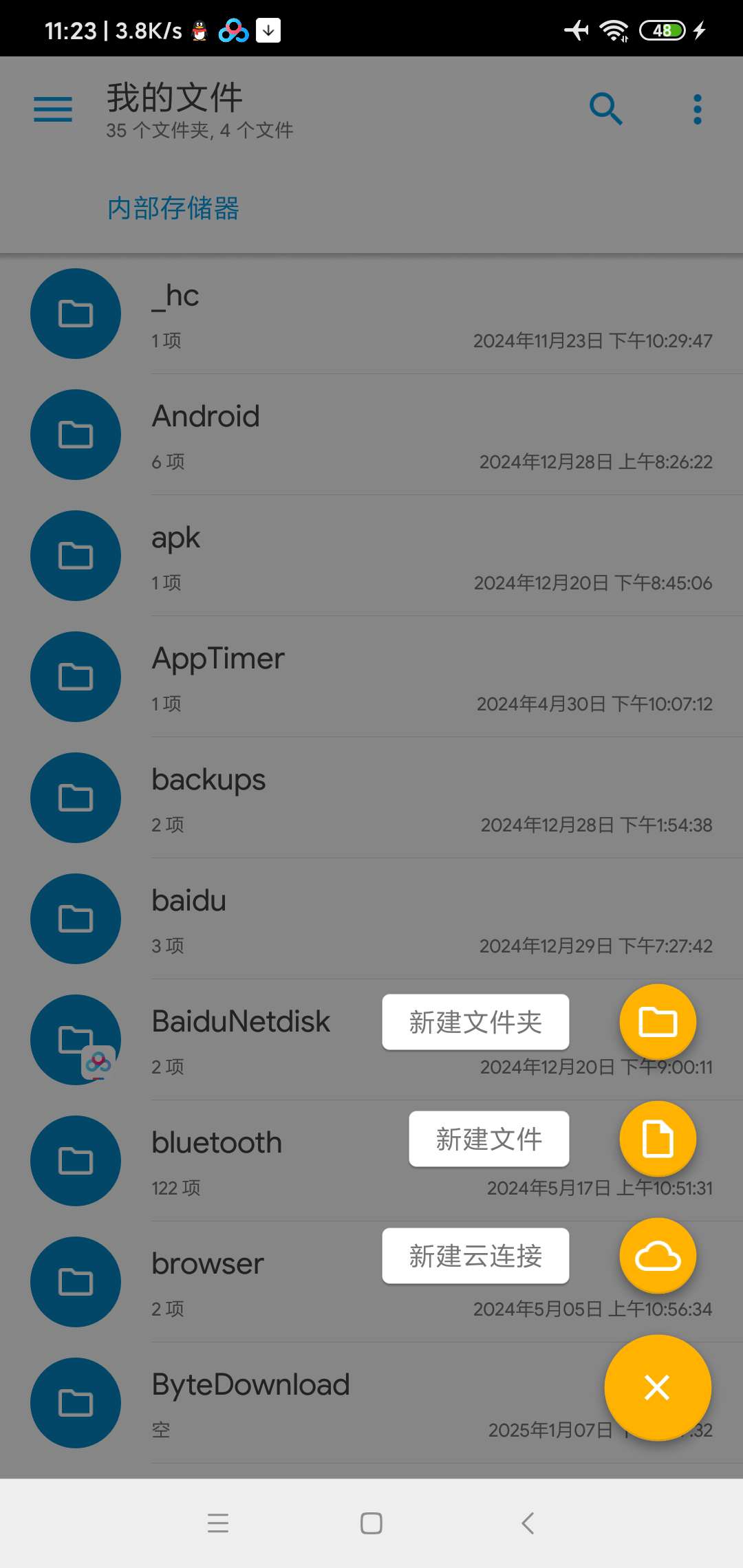 【分享】Solid文件管理器2.8.52🔥超级实用文件管理器