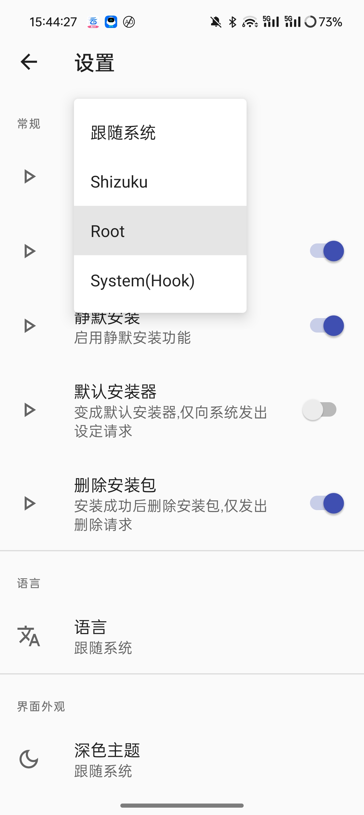 【分享】免root必备R安装组件🔥无限制安装应用🔥