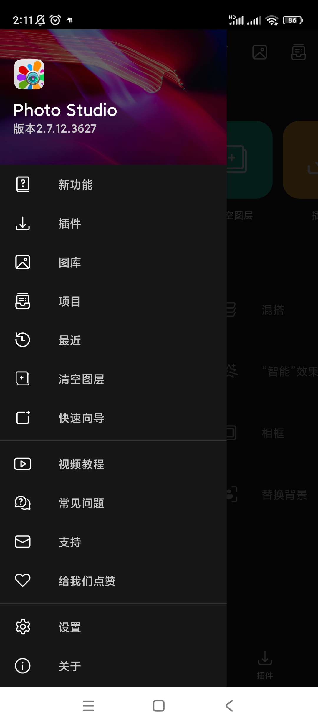 【分享】影楼🔥v2.7.12.3627🔥开心版