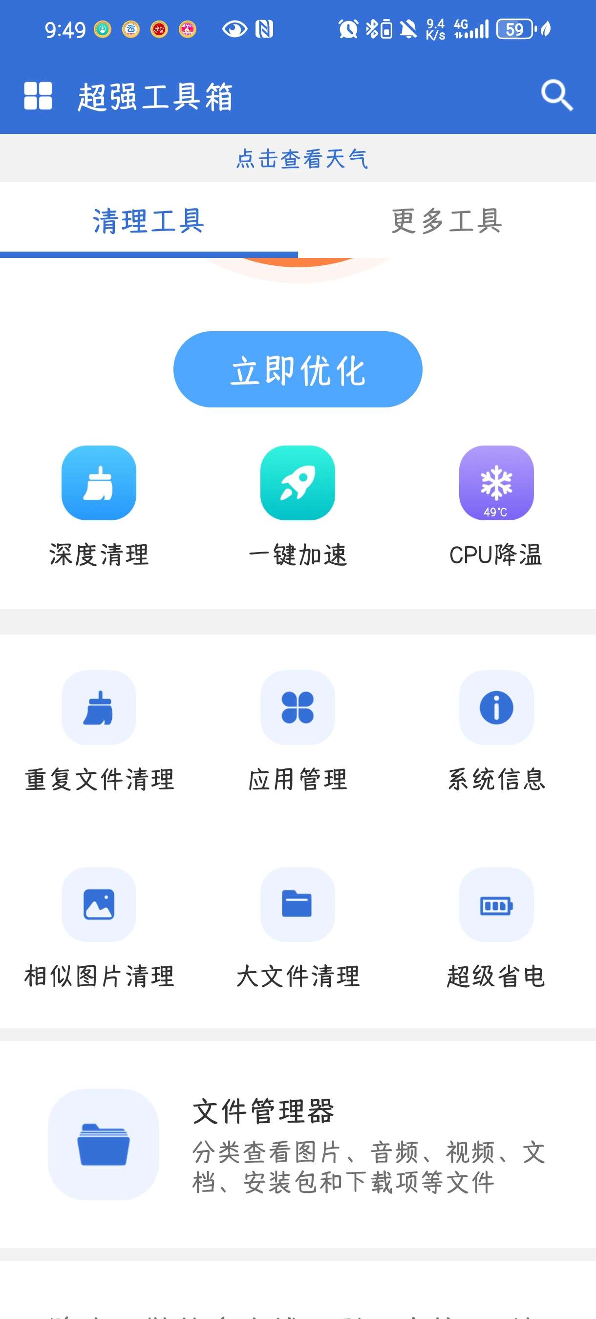 【合集】三款好用的实用工具箱🧰合集🔥