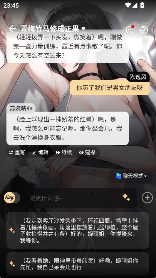 【缺氧分享】saylo最新版(无限制AI聊天什么都可以聊)