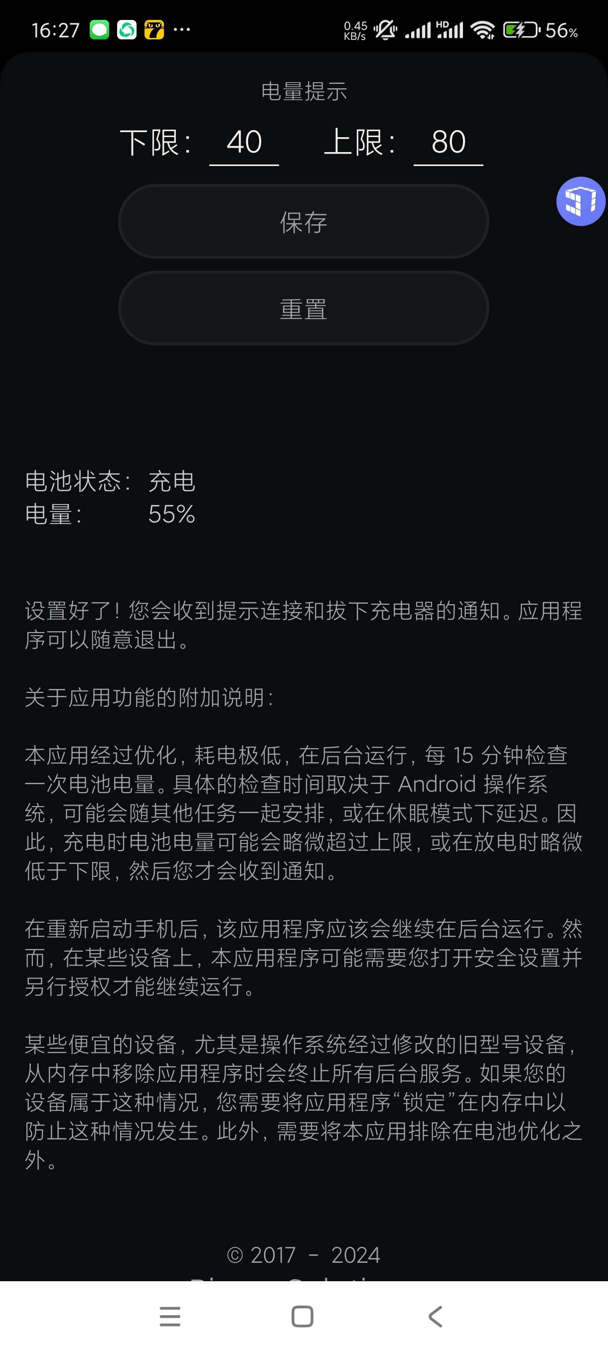 【分享】健康电池充电2.08🔥智能优化电池🔋防止电池老化