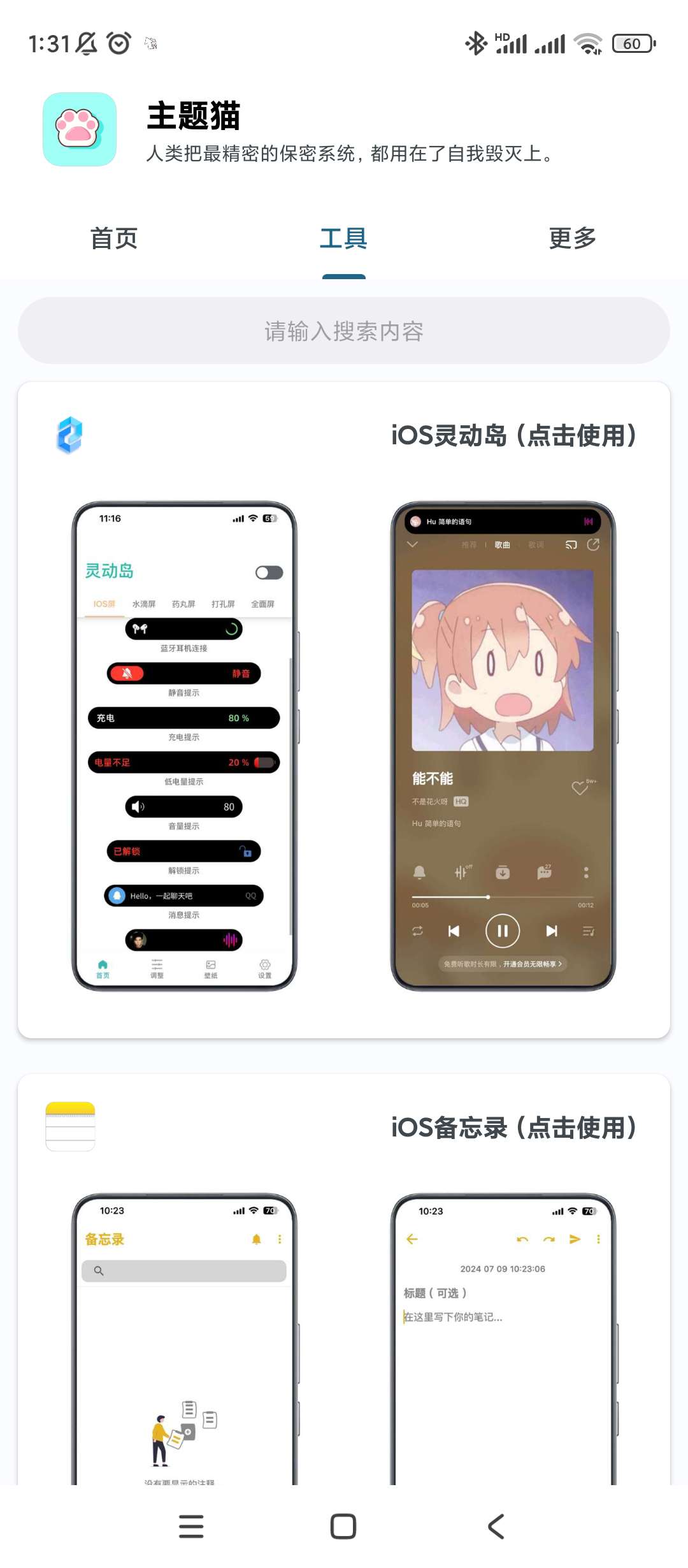 【分享】主题猫🔥v9.6🔥高级版