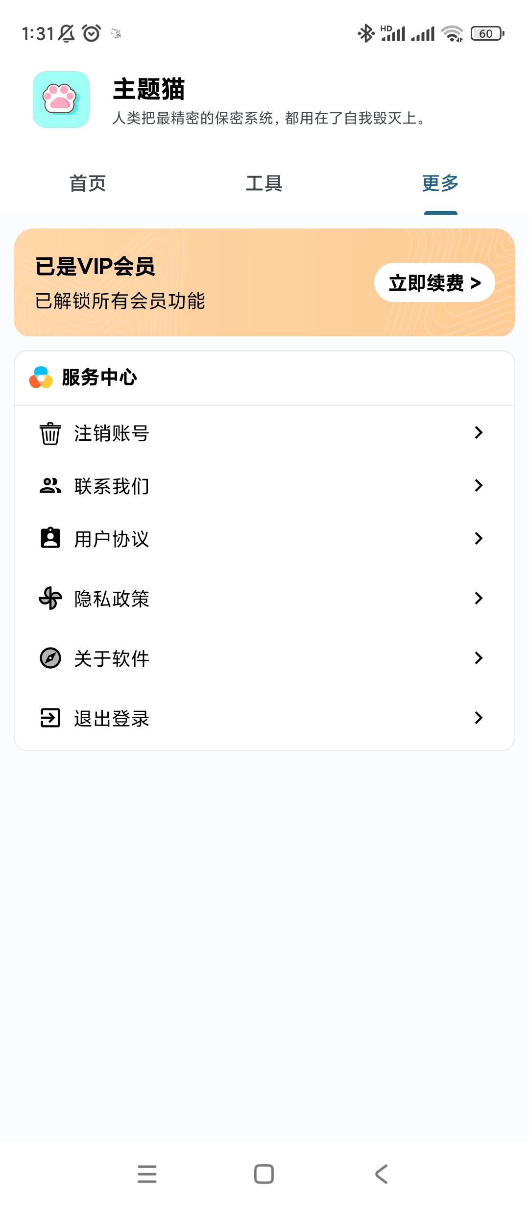 【分享】主题猫🔥v9.6🔥高级版