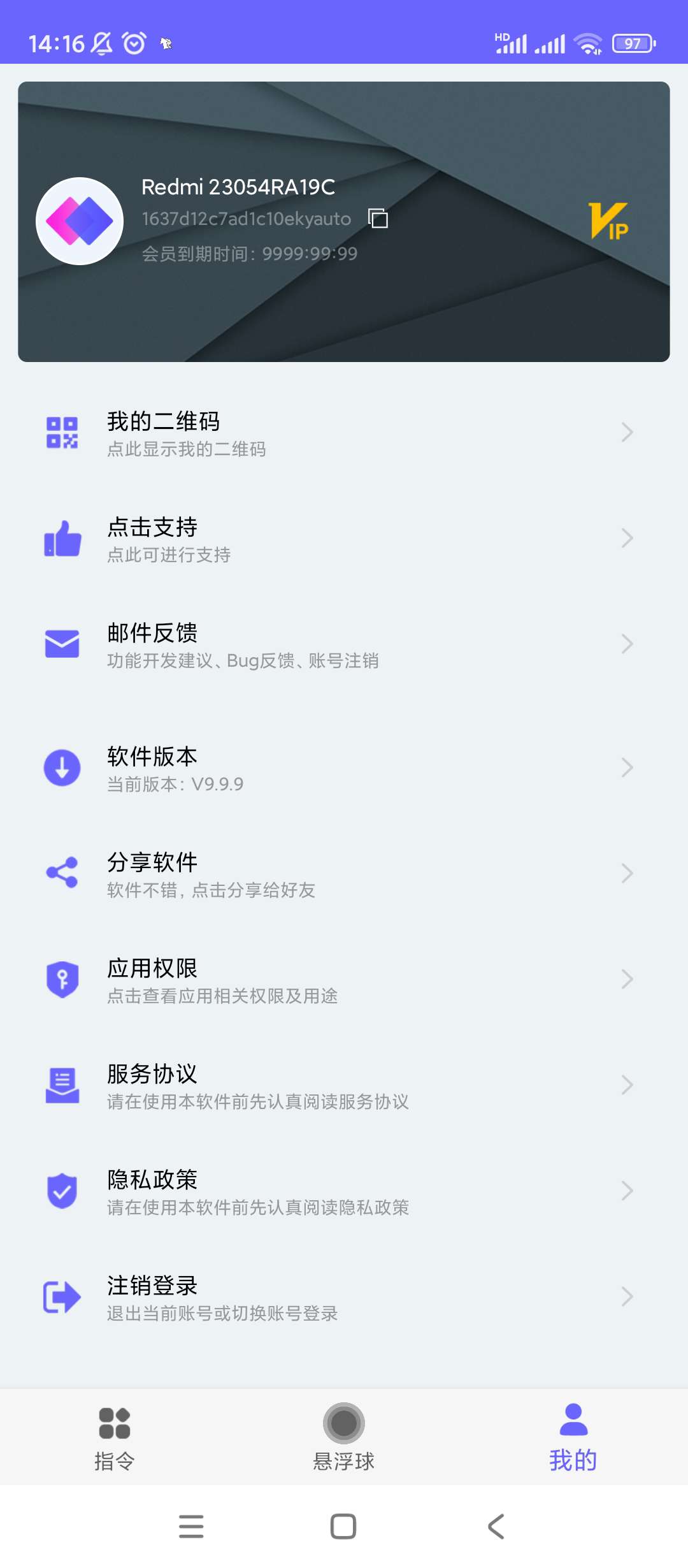 【分享】自动执行🔥V2.0.6🔥高级自动化点击脚本