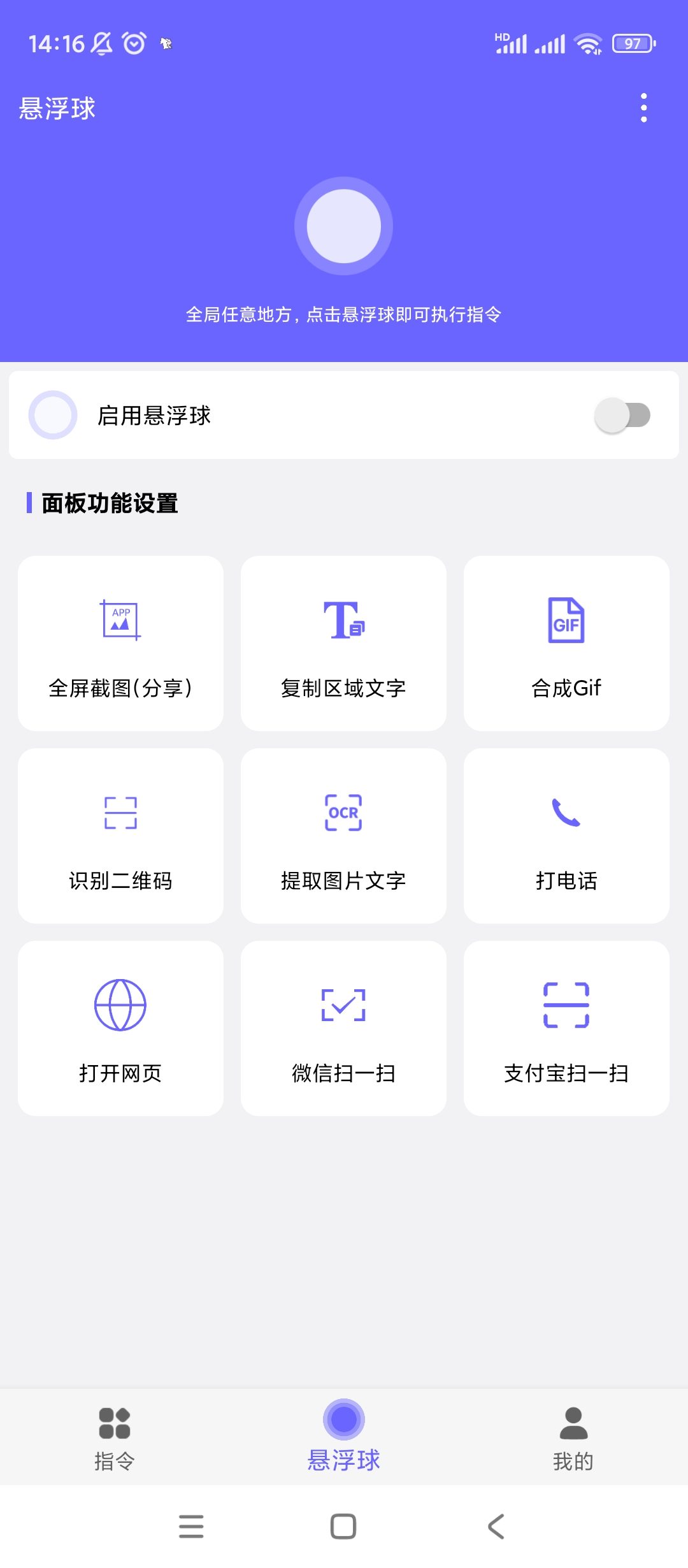 【分享】自动执行🔥V2.0.6🔥高级自动化点击脚本