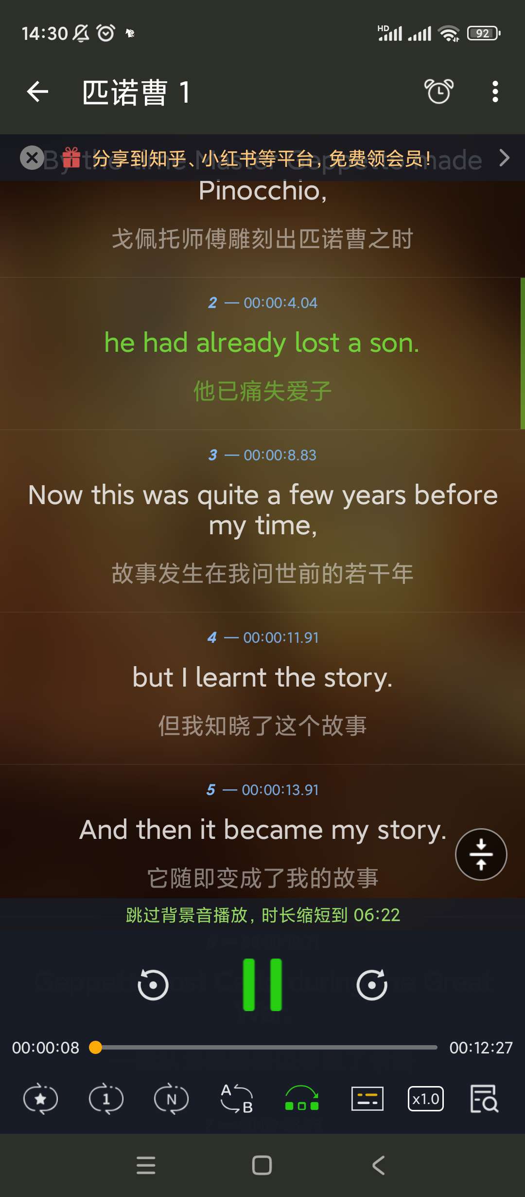 【分享】英语听听🔥v1.9.0🔥去除更新解锁专业版