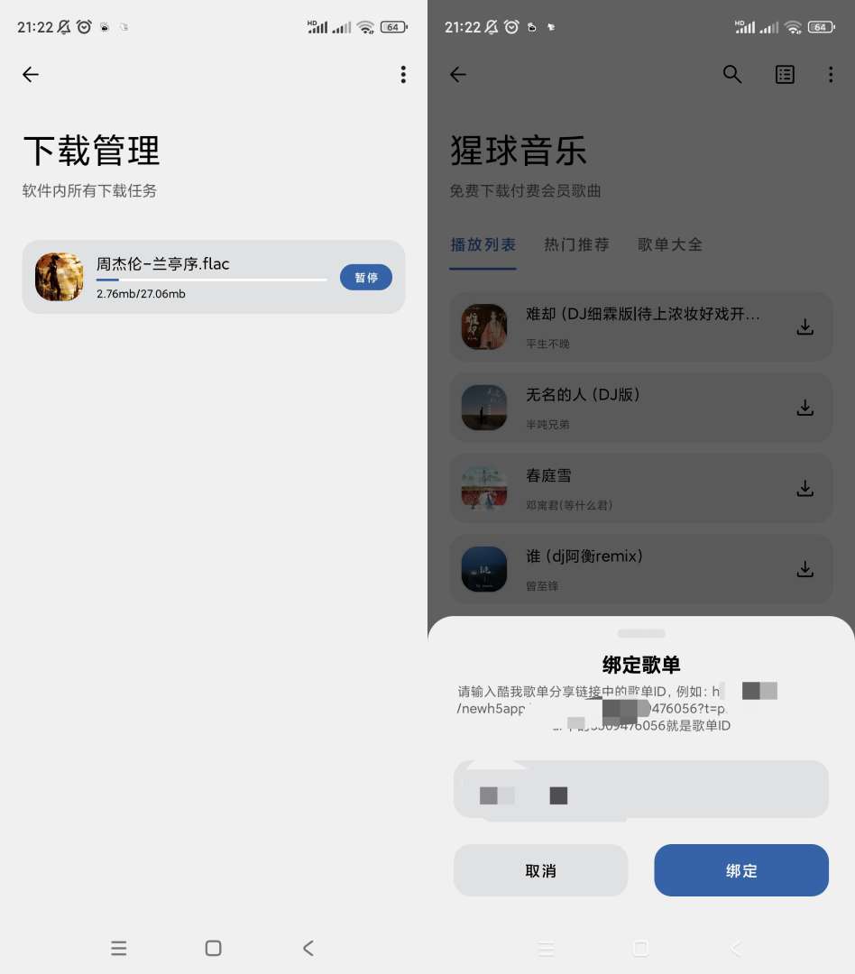 【分享】猩球音乐🔥v2.0.0🔥可听🔥可下🔥可导入歌单