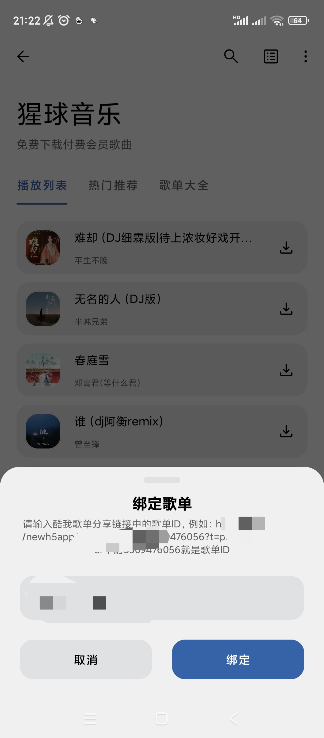 【分享】猩球音乐🔥v2.0.0🔥可听🔥可下🔥可导入歌单