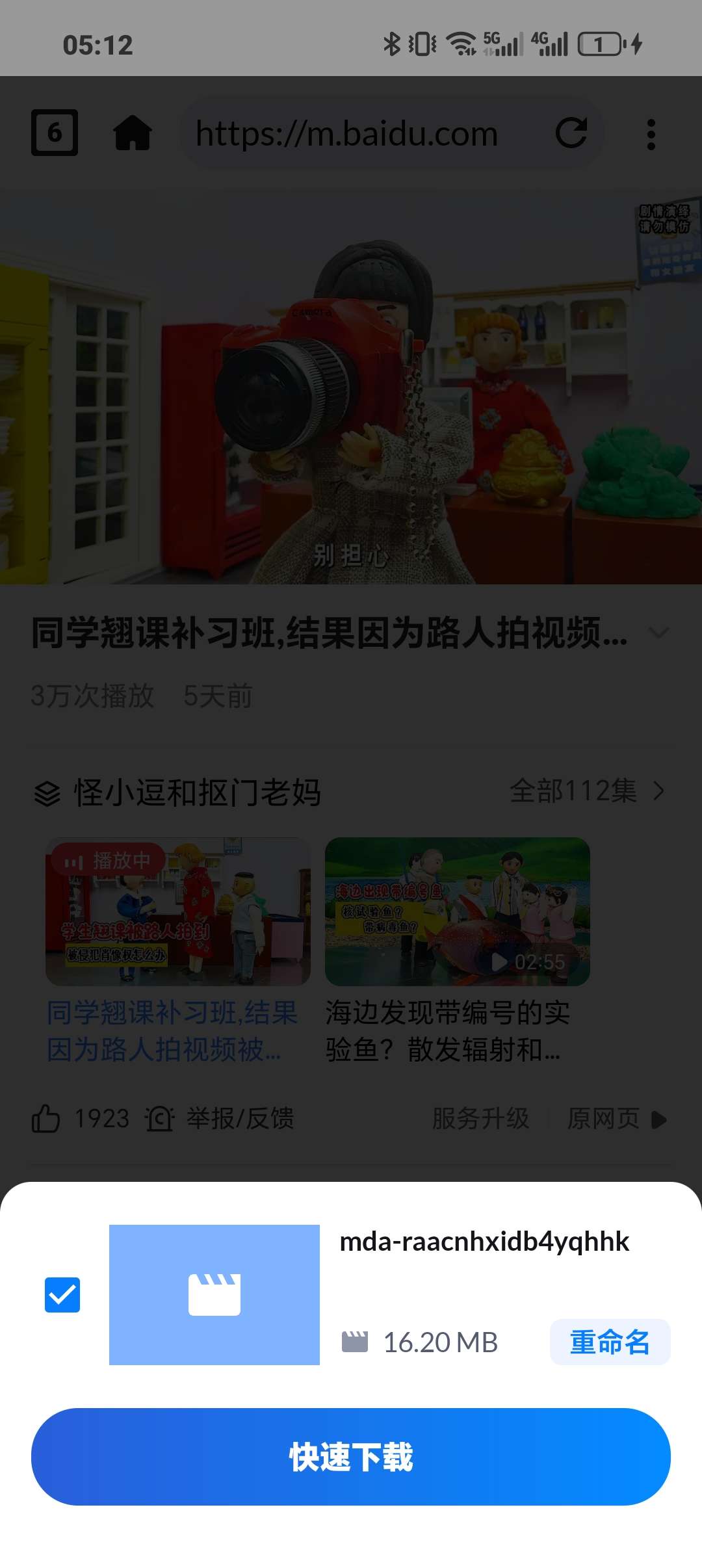 【分享】视频下载器🔥纯净无广🔥带私密空间🔥