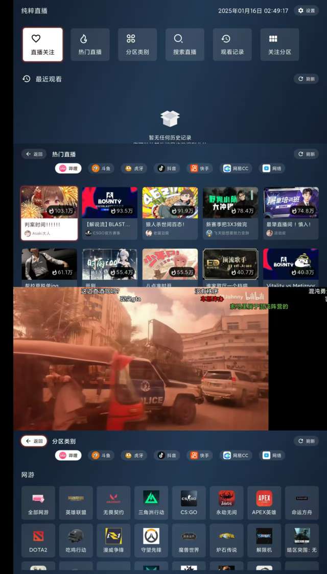 【分享】纯粹直播TV🔥v1.8.3🔥重构版看7大平台