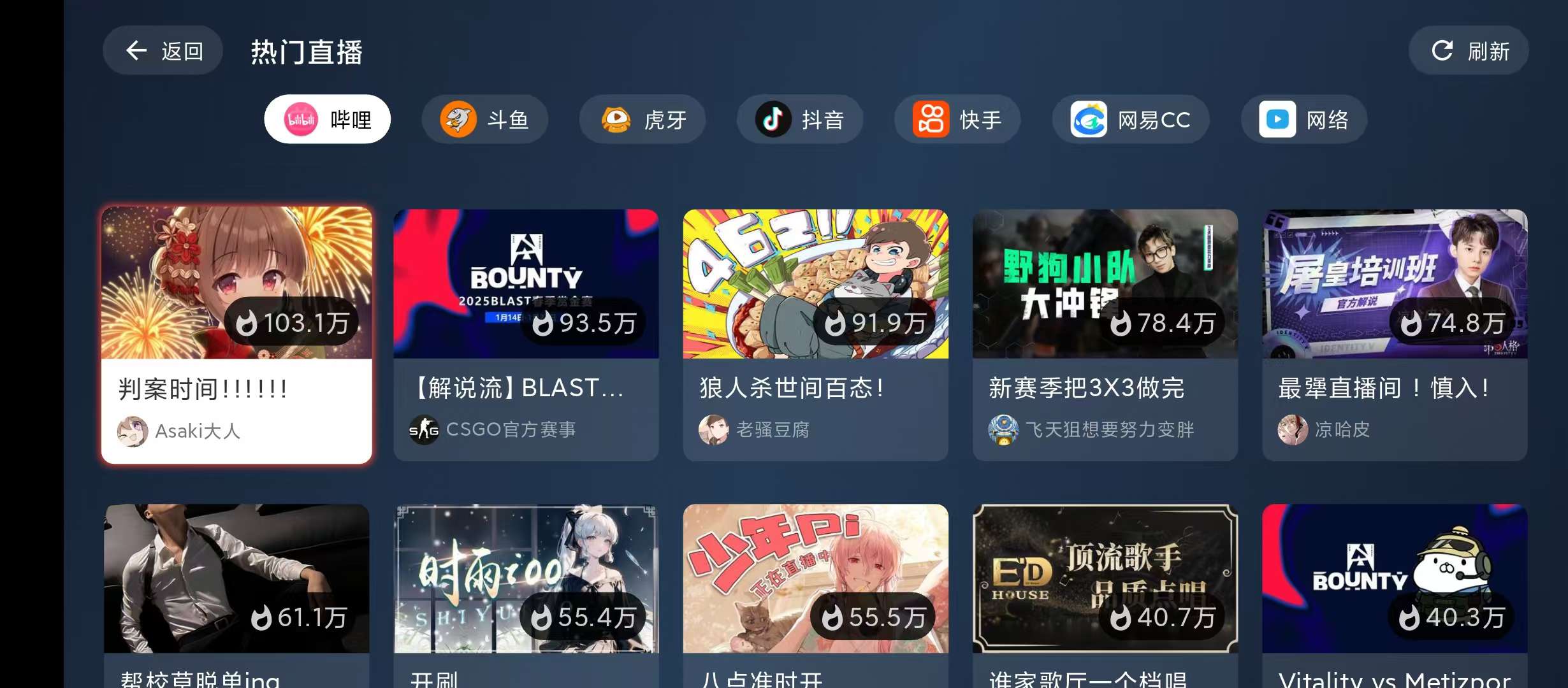 【分享】纯粹直播TV🔥v1.8.3🔥重构版看7大平台