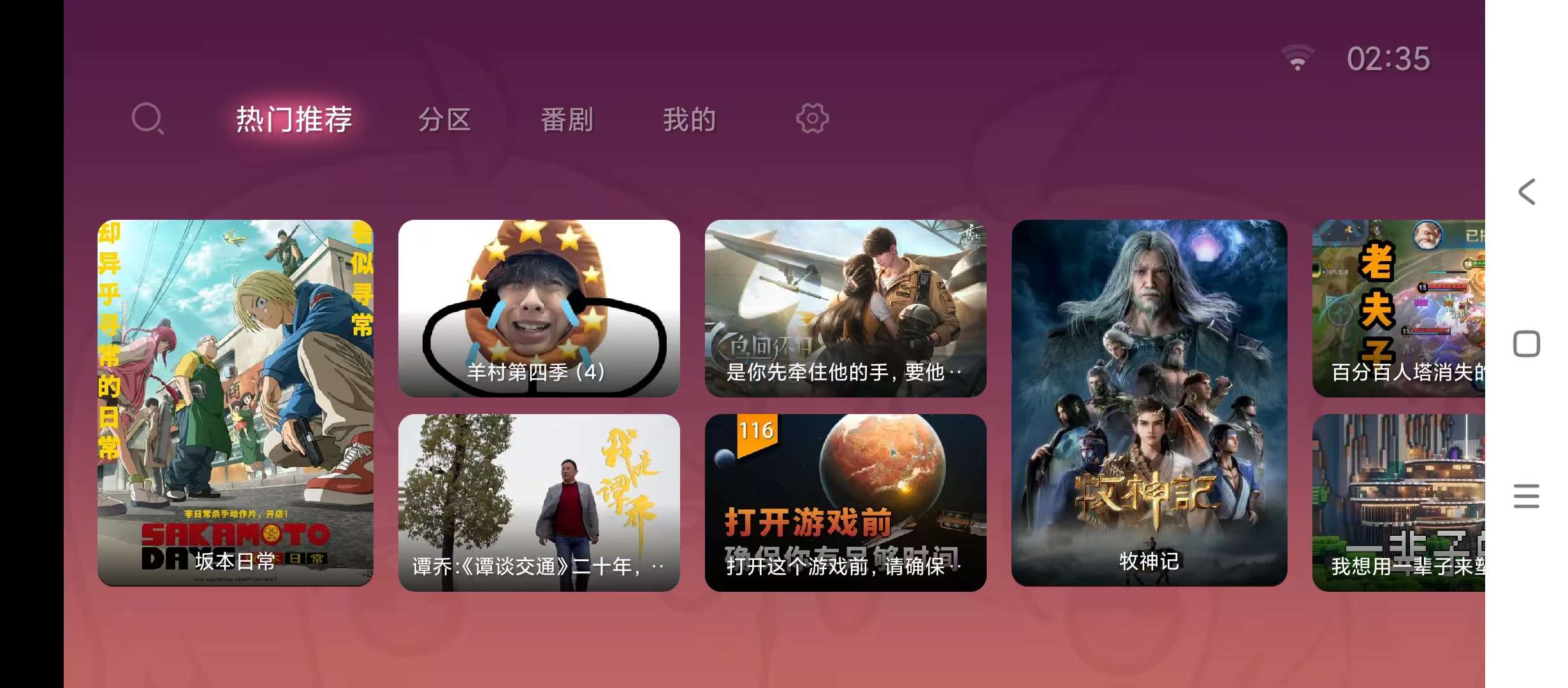 【分享】哔哩哔哩TV🔥v1.6.6🔥电视版哔哩