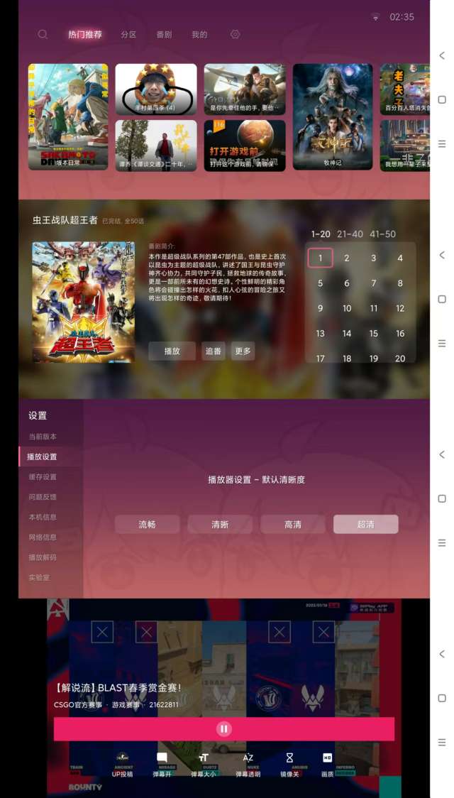 【分享】哔哩哔哩TV🔥v1.6.6🔥电视版哔哩