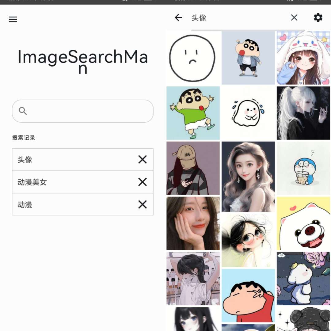 【分享】图片搜索 ImageSearchMan_3.28解锁会员