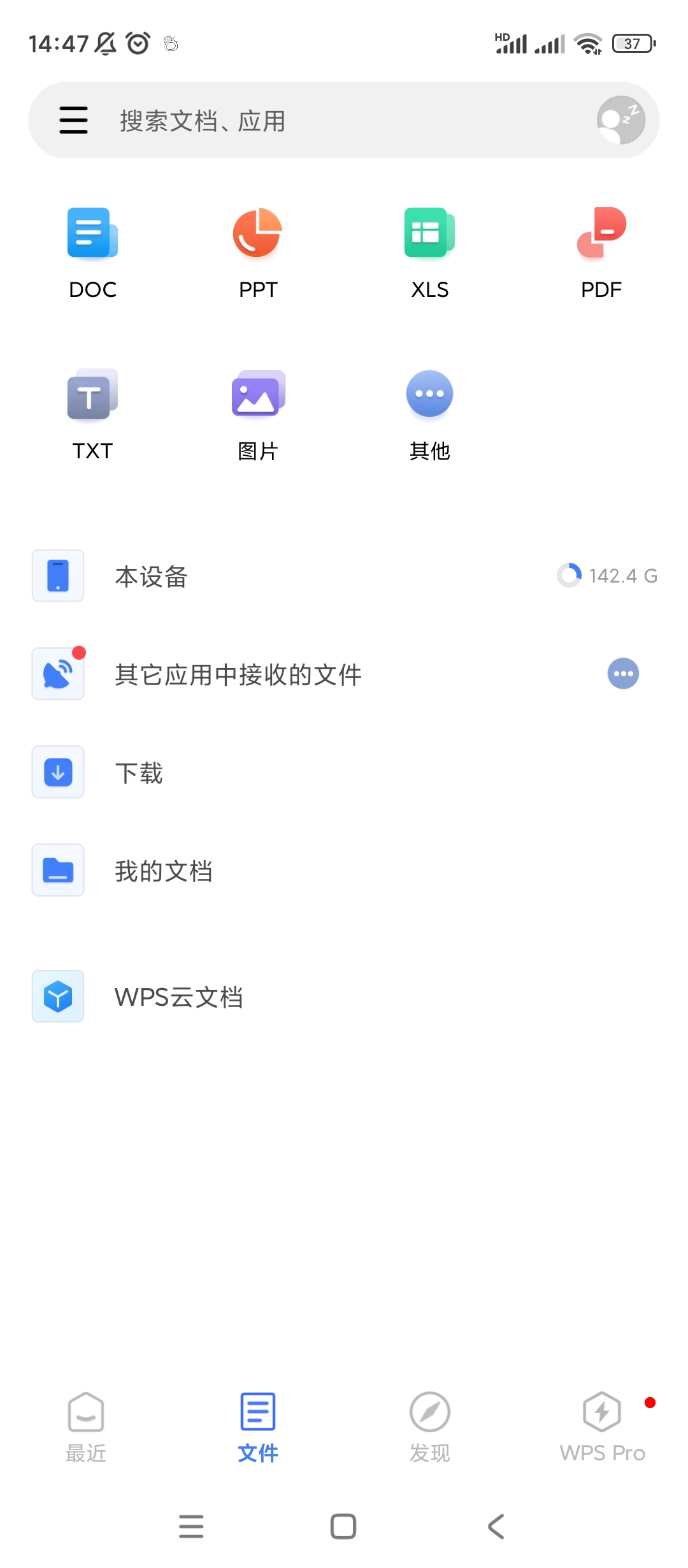 【分享】WPS国际高级版🔥v18.15.0🔥大神修改清爽版