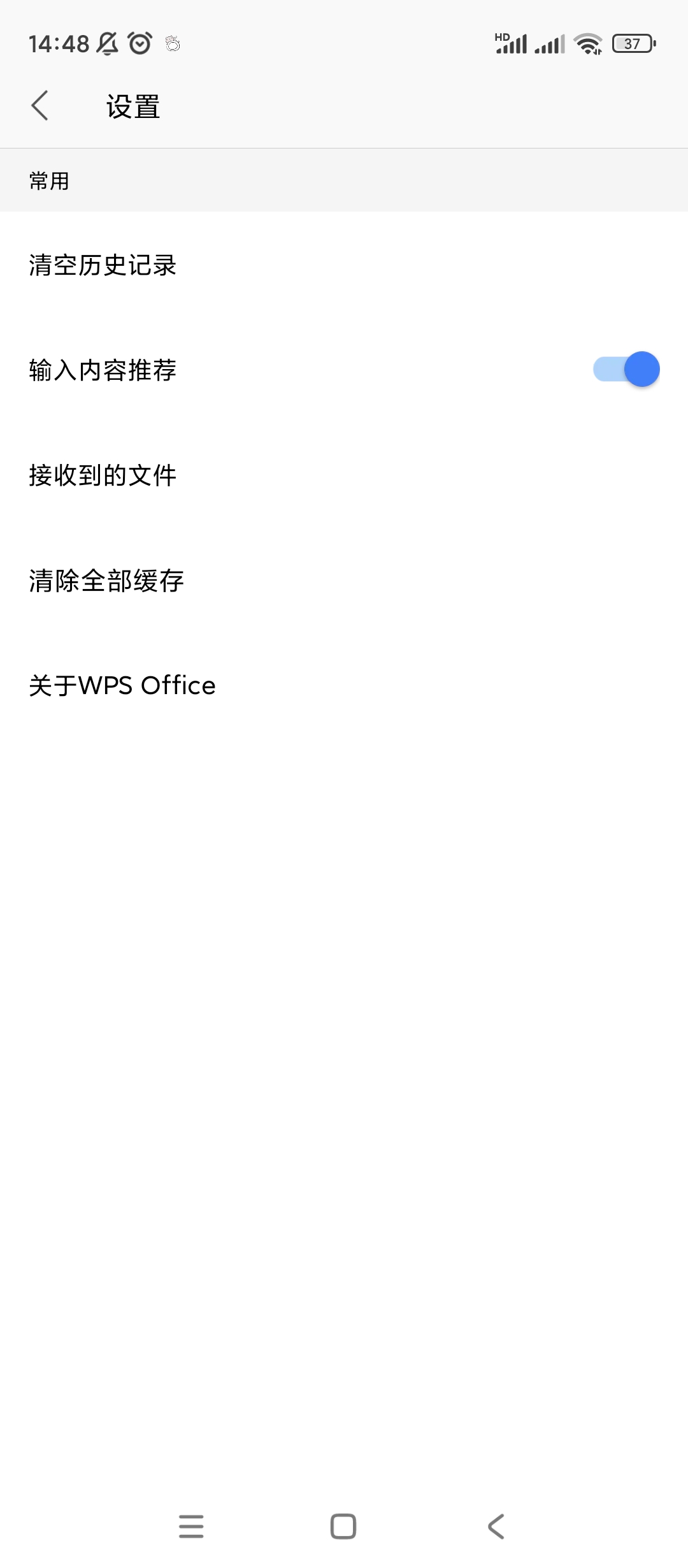 【分享】WPS国际高级版🔥v18.15.0🔥大神修改清爽版