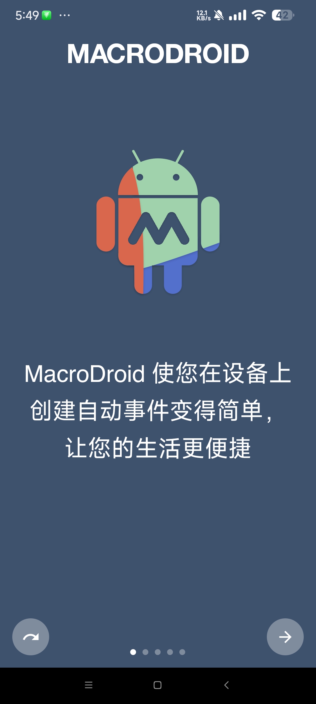 【分享】Macro Droid 5.50.10🔥自动化脚本🔥