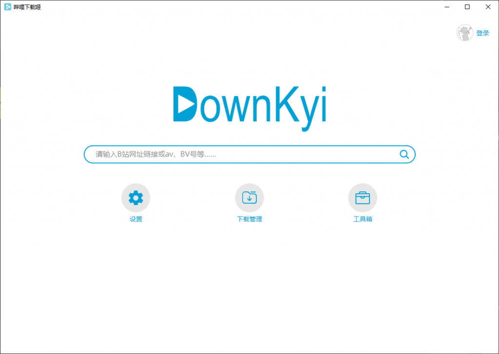 【分享】Downky最新B站视频下载工具！最高支持4K画质下载！