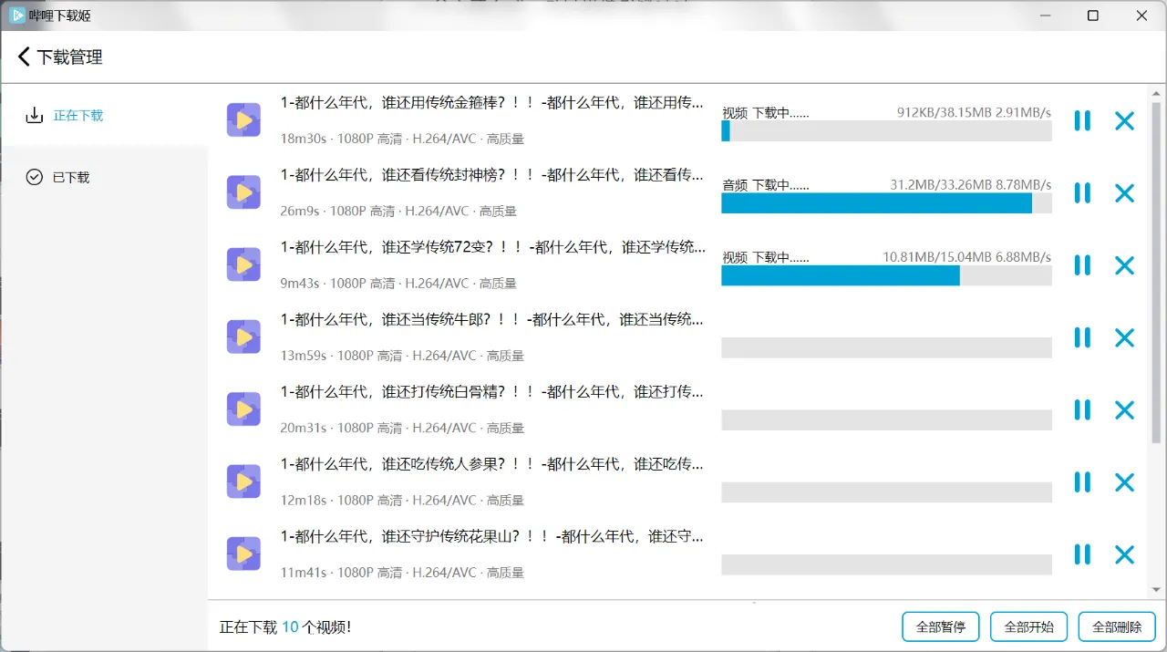 【分享】Downky最新B站视频下载工具！最高支持4K画质下载！