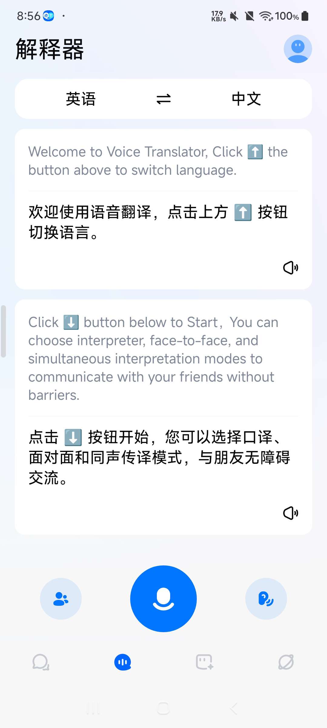 【分享】不可错过的安卓手机翻译神器❗ 已解锁免费用❗