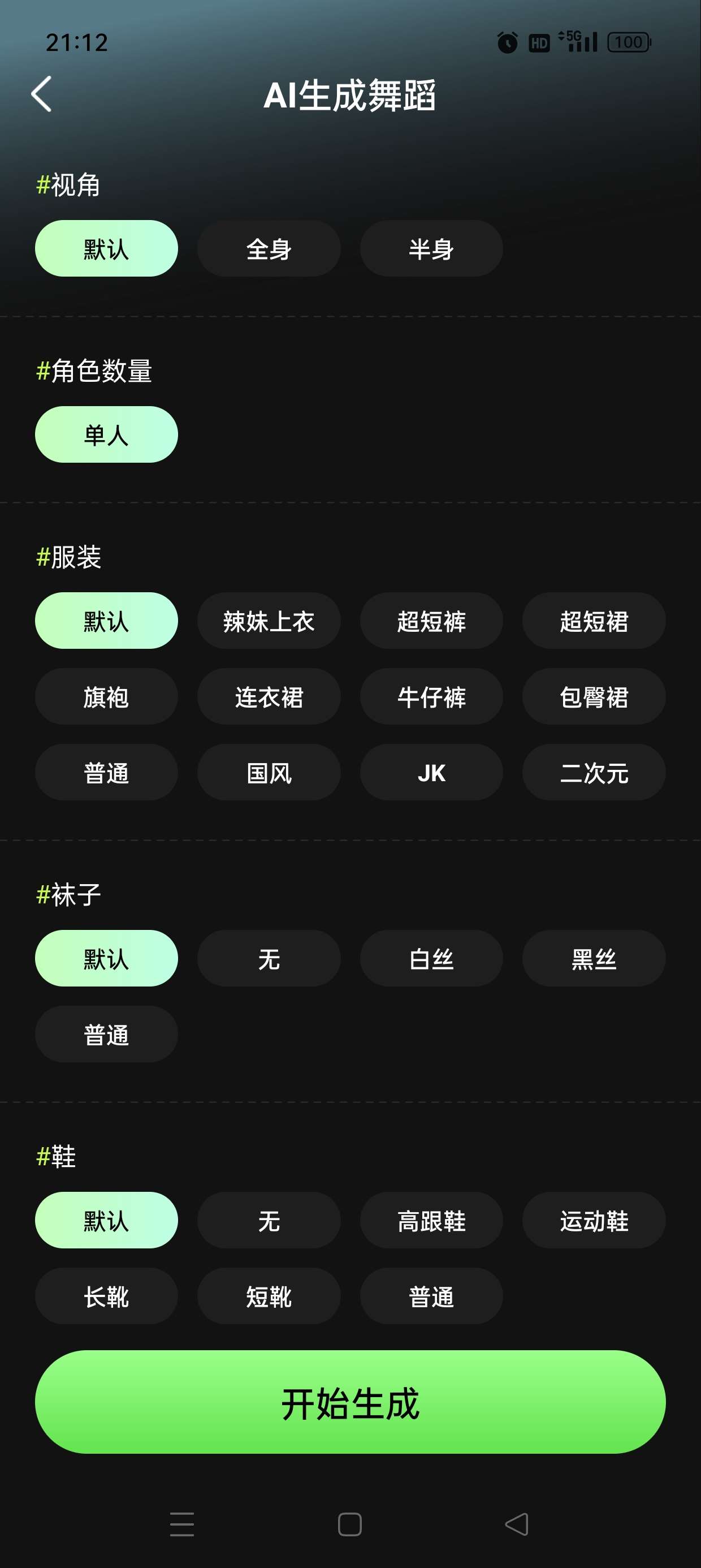 Ai舞蹈秀1.1.6解锁会员版🔥不用下载三个文件，已去好广告