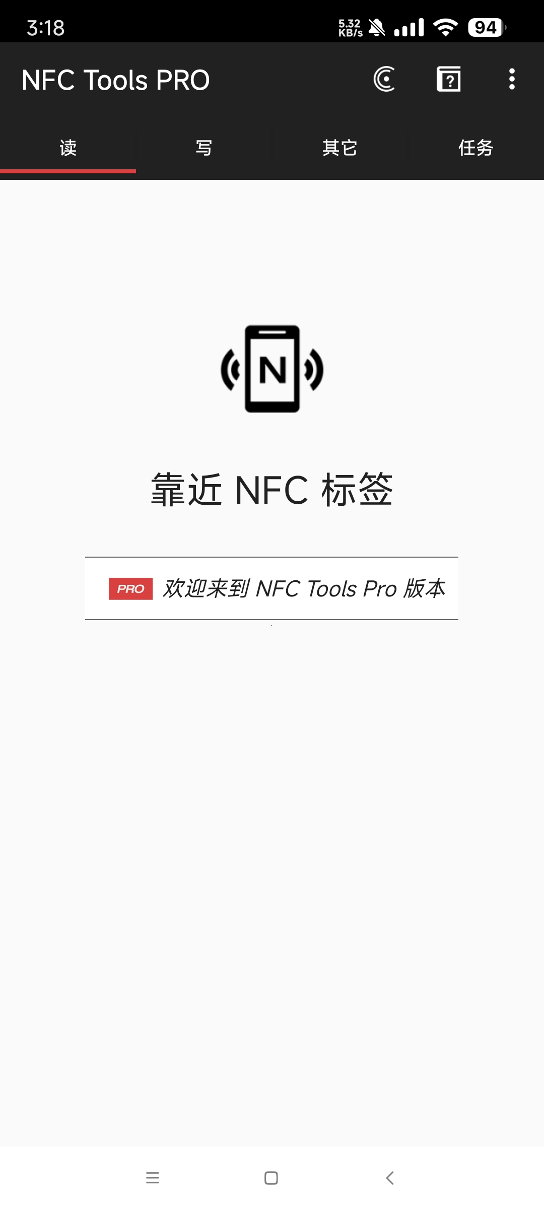 【分享】NFC Tools PRO 8.8  模拟NFC门禁卡等