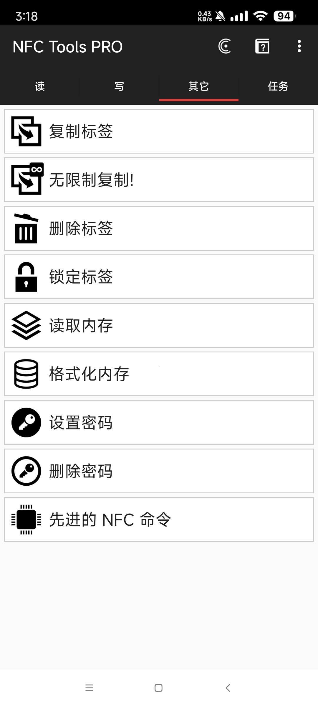 【分享】NFC Tools PRO 8.8  模拟NFC门禁卡等