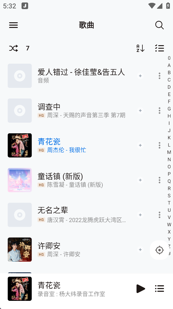 【分享】椒盐音乐 10.8.0-b3❤最强音乐播放器 纯净无广告